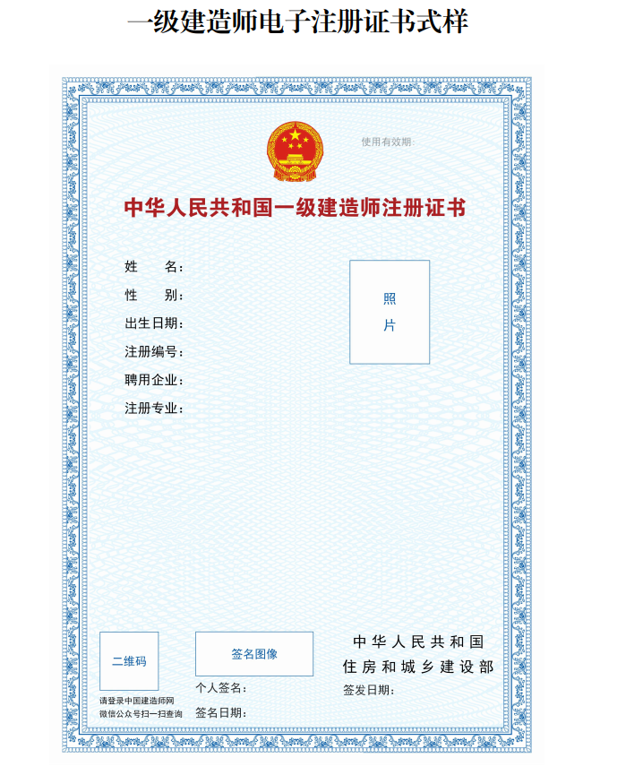 建造師證書查詢官網_建造師協會官網_老妖精建造師官網