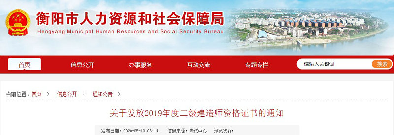 建造師協會官網_建造師證書查詢官網_老妖精建造師官網