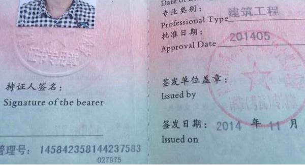 建造師協會官網_老妖精建造師官網_建造師證書查詢官網