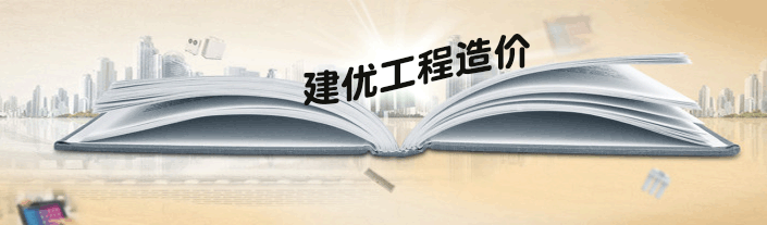 造價員培訓_成都造價實戰培訓_造價工程師培訓視頻