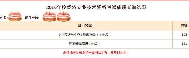 2022年山東中級經濟師考試時間_2014年湖南中級審計師考試報名時間_山東招標師報名時間2015年