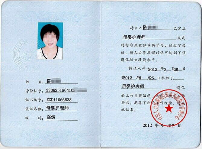 育嬰師職業(yè)資格考試_育嬰培訓師_高薪誠聘育嬰培訓師