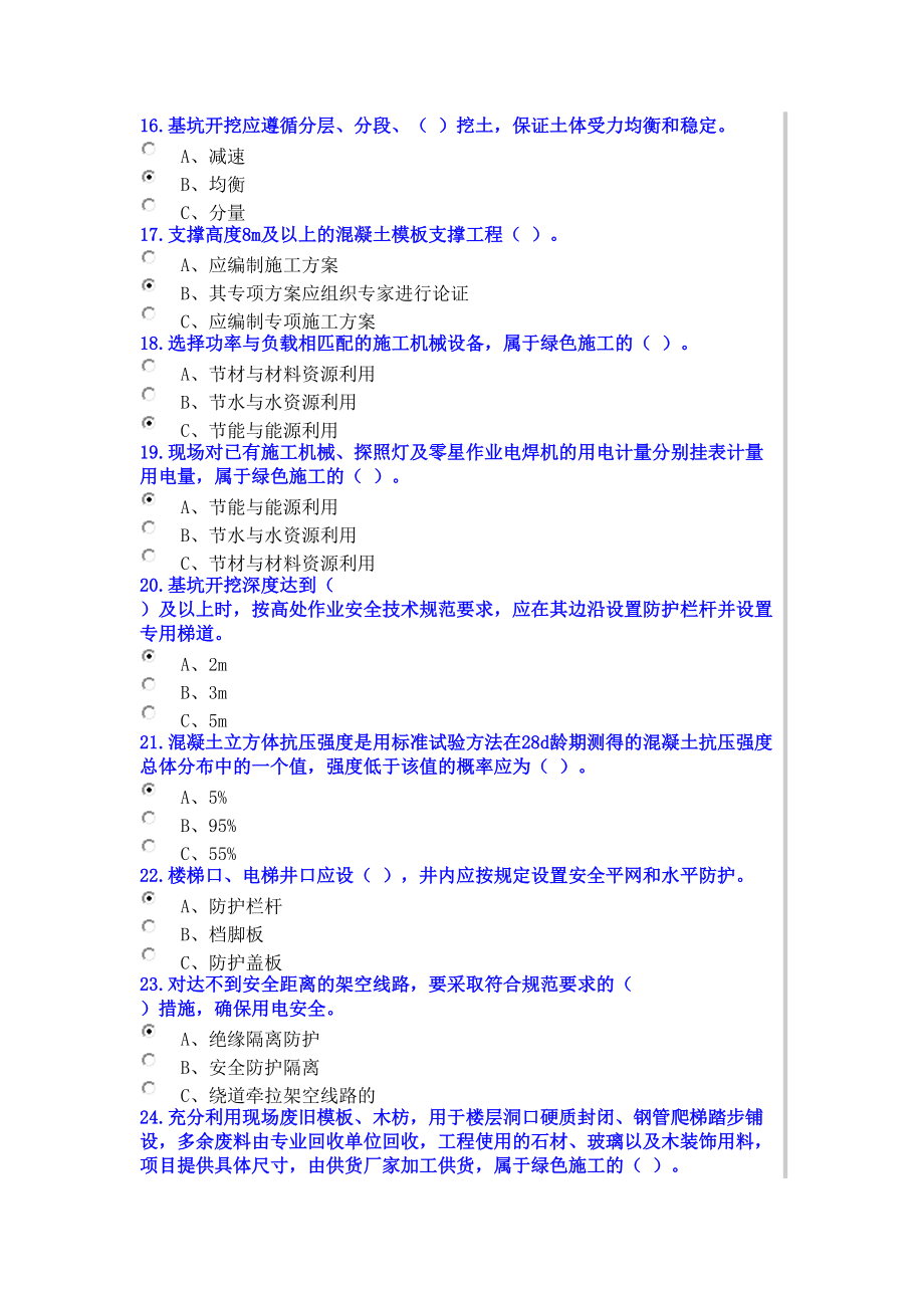 一建考試科目_一建考試在哪里考試_一建考試內容