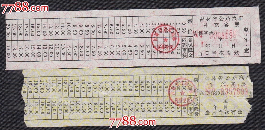 重慶客運售票網退票_重慶公路客運售票網_重慶公路聯網售票網