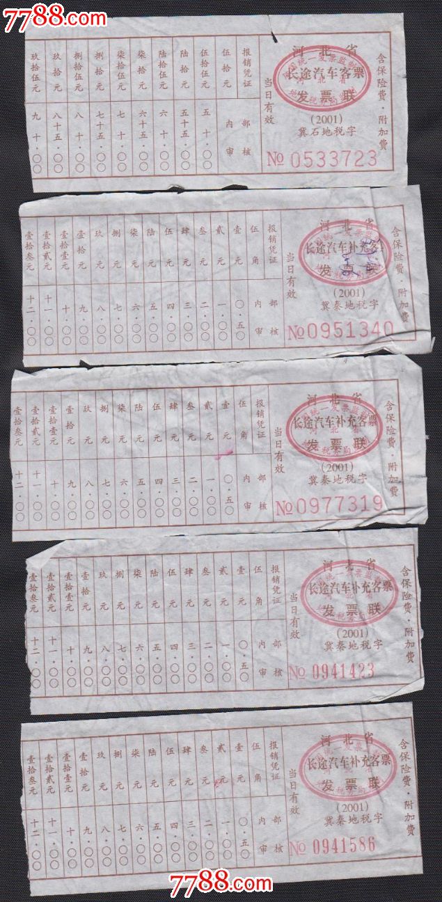 重慶公路聯網售票網_重慶客運售票網退票_重慶公路客運售票網