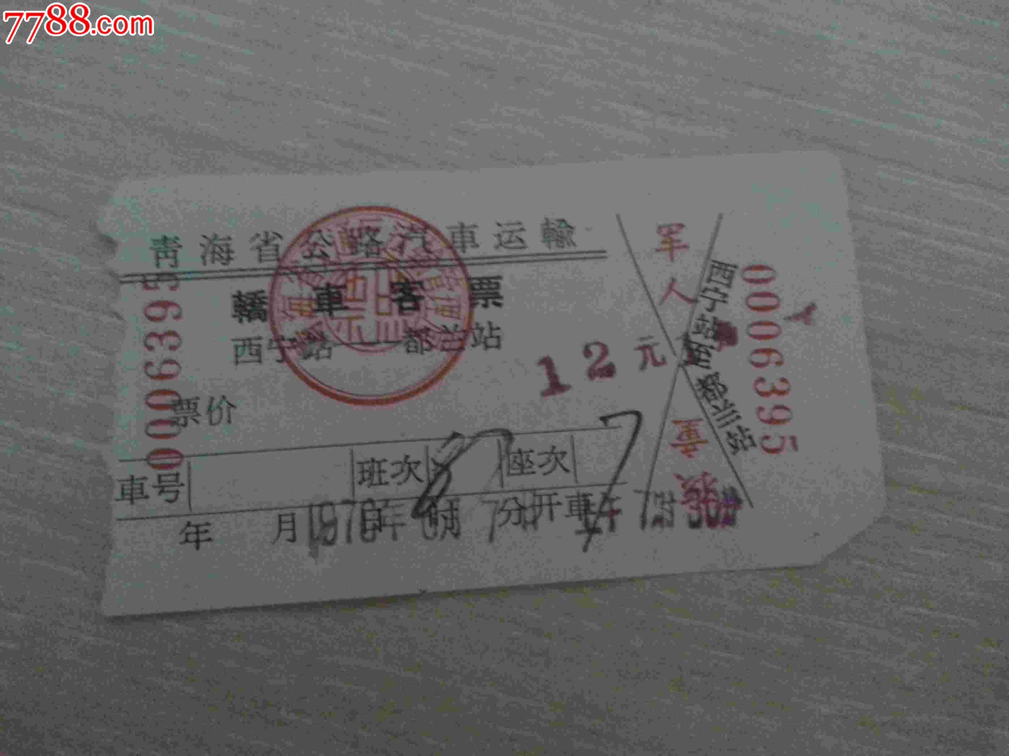 重慶公路客運售票網_重慶網上客運售票官網_重慶客運售票網官網