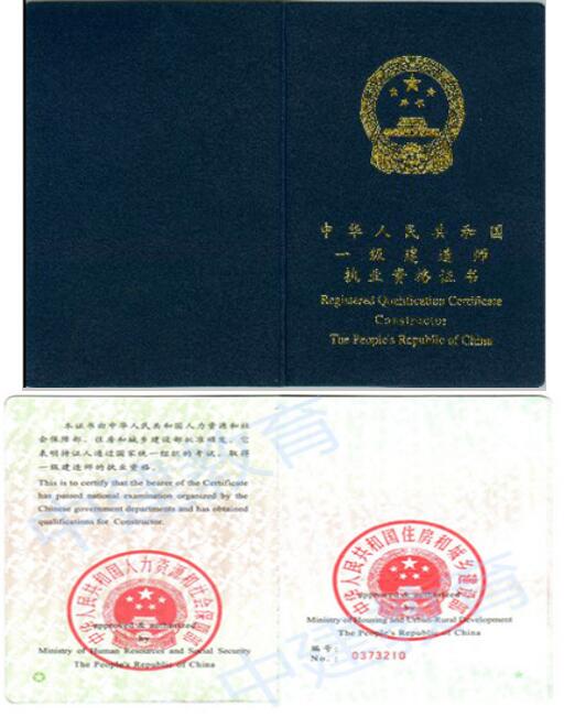 建造師注冊(cè)查詢(xún)網(wǎng)站_全國(guó)建造師注冊(cè)查詢(xún)_中國(guó)注冊(cè)建造師查詢(xún)網(wǎng)