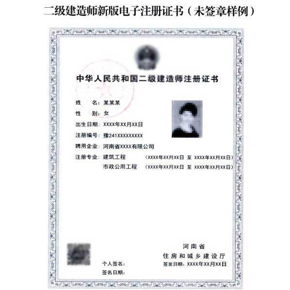 全國(guó)建造師注冊(cè)查詢(xún)_中國(guó)注冊(cè)建造師查詢(xún)網(wǎng)_建造師注冊(cè)查詢(xún)網(wǎng)站