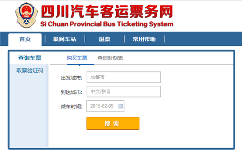 西安城西客運站到火車站_窖口客運站到云浮城西客運站_城西客運站網上訂票
