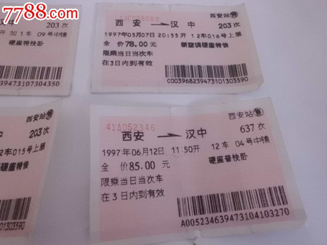 城西客運(yùn)站網(wǎng)上訂票_城西客運(yùn)站不搬遷了_西安城西客運(yùn)站到機(jī)場(chǎng)