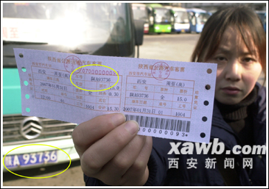 城西客運(yùn)站不搬遷了_西安城西客運(yùn)站到機(jī)場(chǎng)_城西客運(yùn)站網(wǎng)上訂票