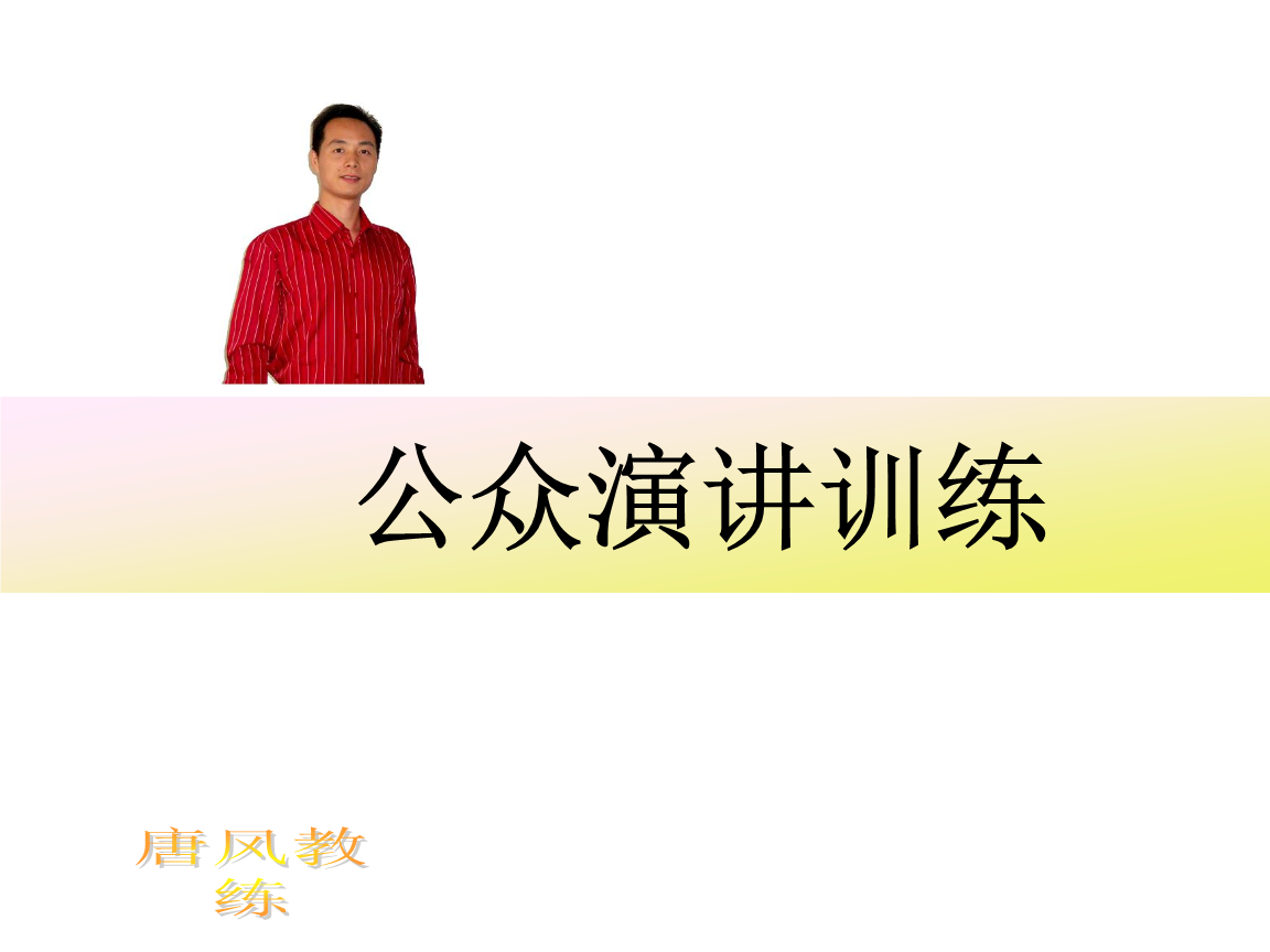李鶴超級演說家_超級演說家樂嘉罵人_超級演說家李鶴