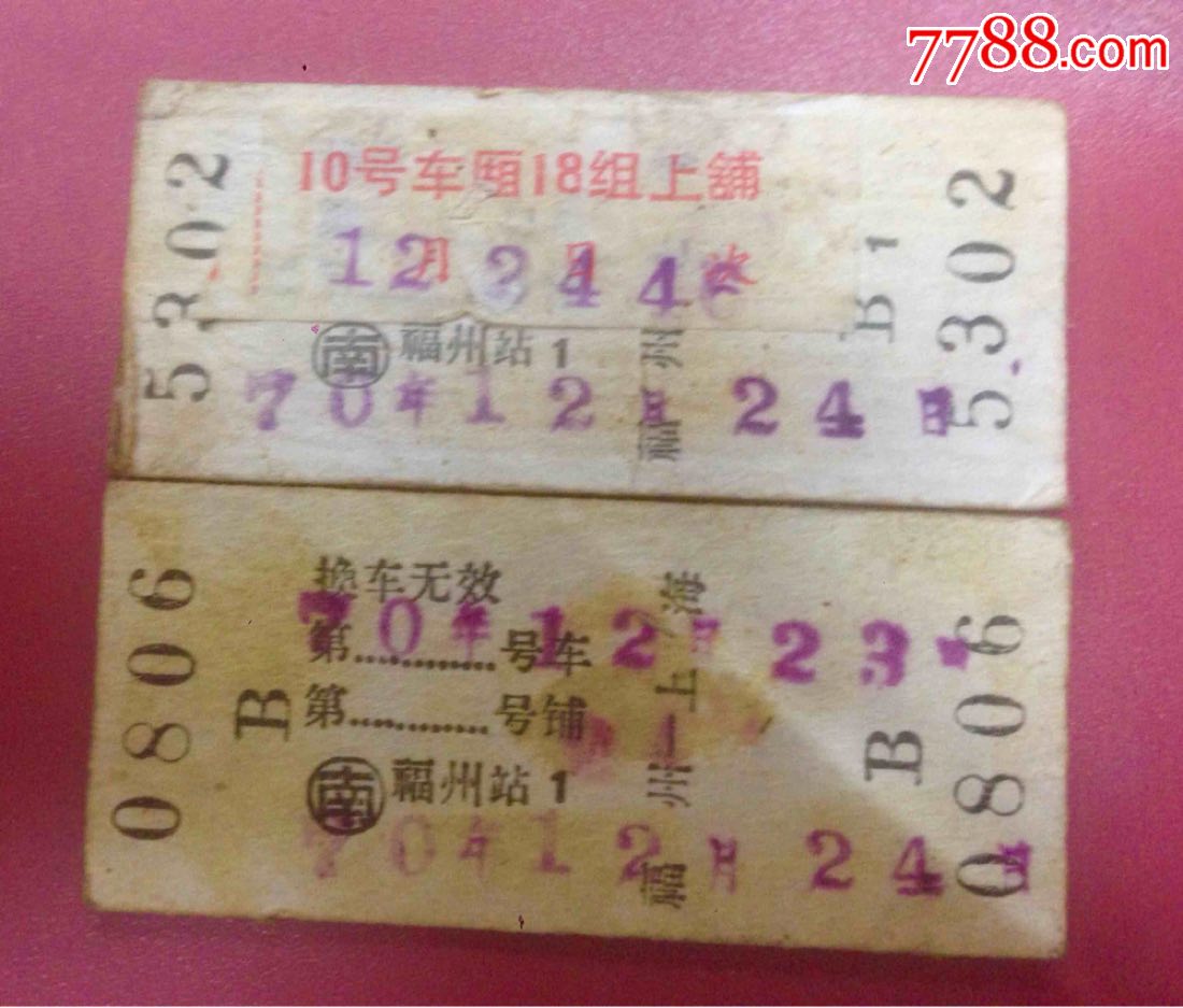 福州到廈門動車時刻表_福州到將樂動車時刻_廈門到龍巖動車最早表