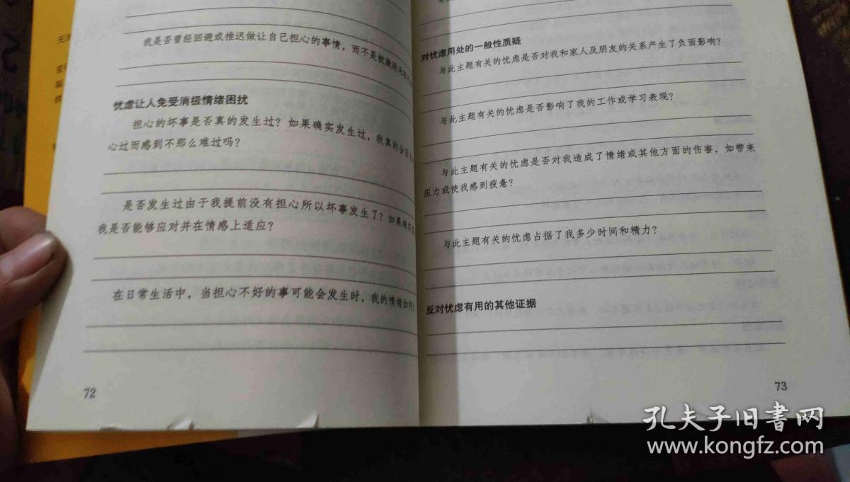 黃江鎮情感咨詢心理師_注冊心理師報考條件_注冊心理咨詢師