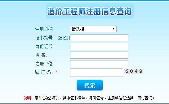 2級建造師成績查詢_一級建造師查詢系統_2級建造師成績什么時候查詢