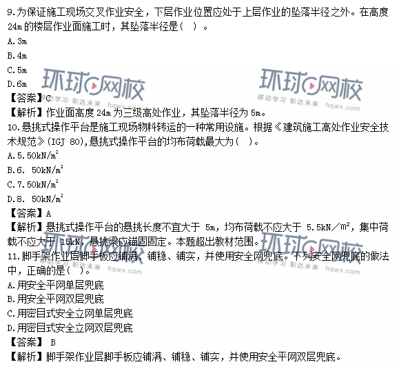 環球網校二建網課_環球網校二建視頻網盤_環球網校二建視頻下載