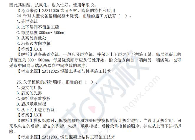 環球網校二建視頻網盤_環球網校二建視頻下載_環球網校二建網課