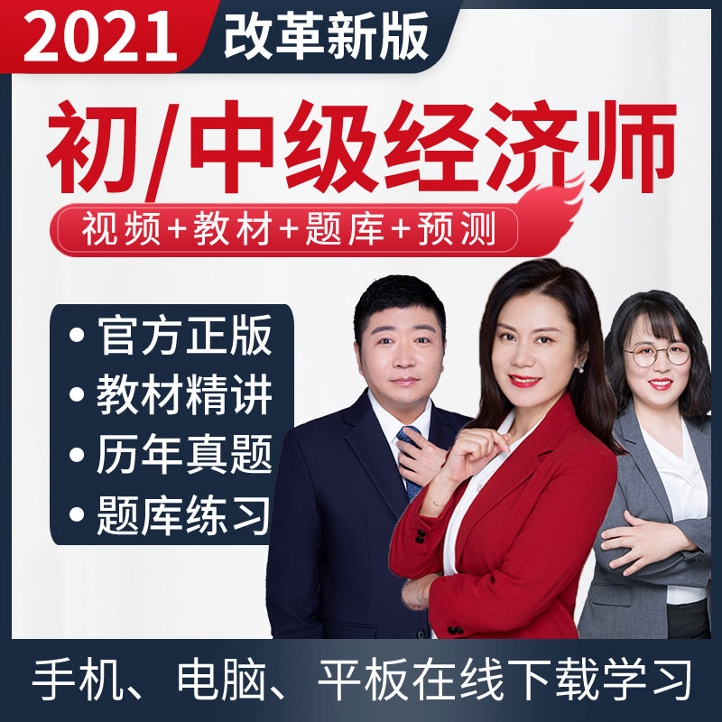 環球英語網校_環球網校和中大網校的注冊安全師_環球網校經濟