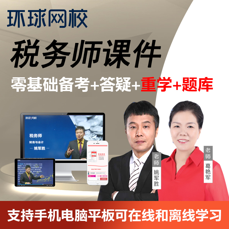 環球網校word課件李娟_環球網校李娟老師是哪里人_環球網校2017會計李娟