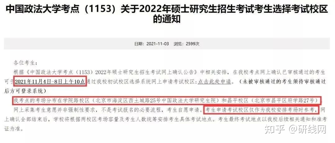 2017考研正式報名時間_考研正式報名_考研正式報名怎么報