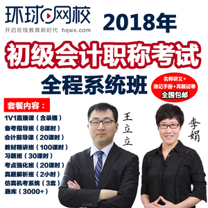 環球網校李娟老師是哪里人_環球網校李娟哪個大學_環球網校李石磊老師