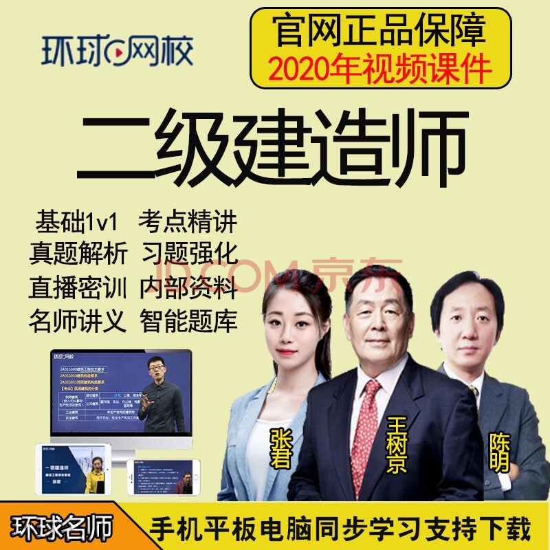 環球網校培訓怎么樣_環球網校造價師培訓_環球網校一建培訓