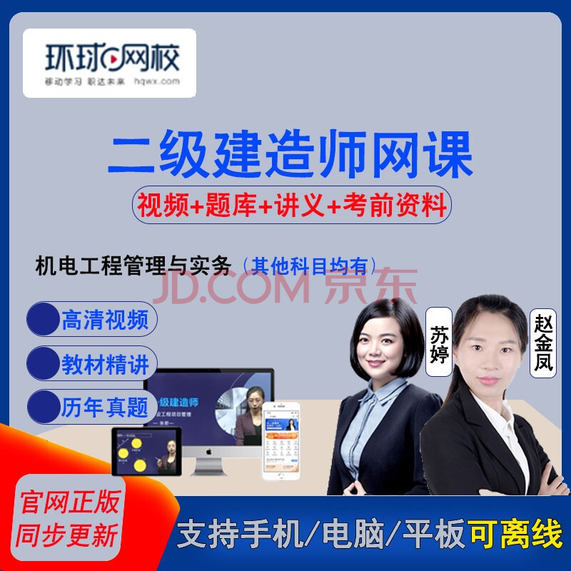環球網校培訓怎么樣_環球網校造價師培訓_環球網校一建培訓