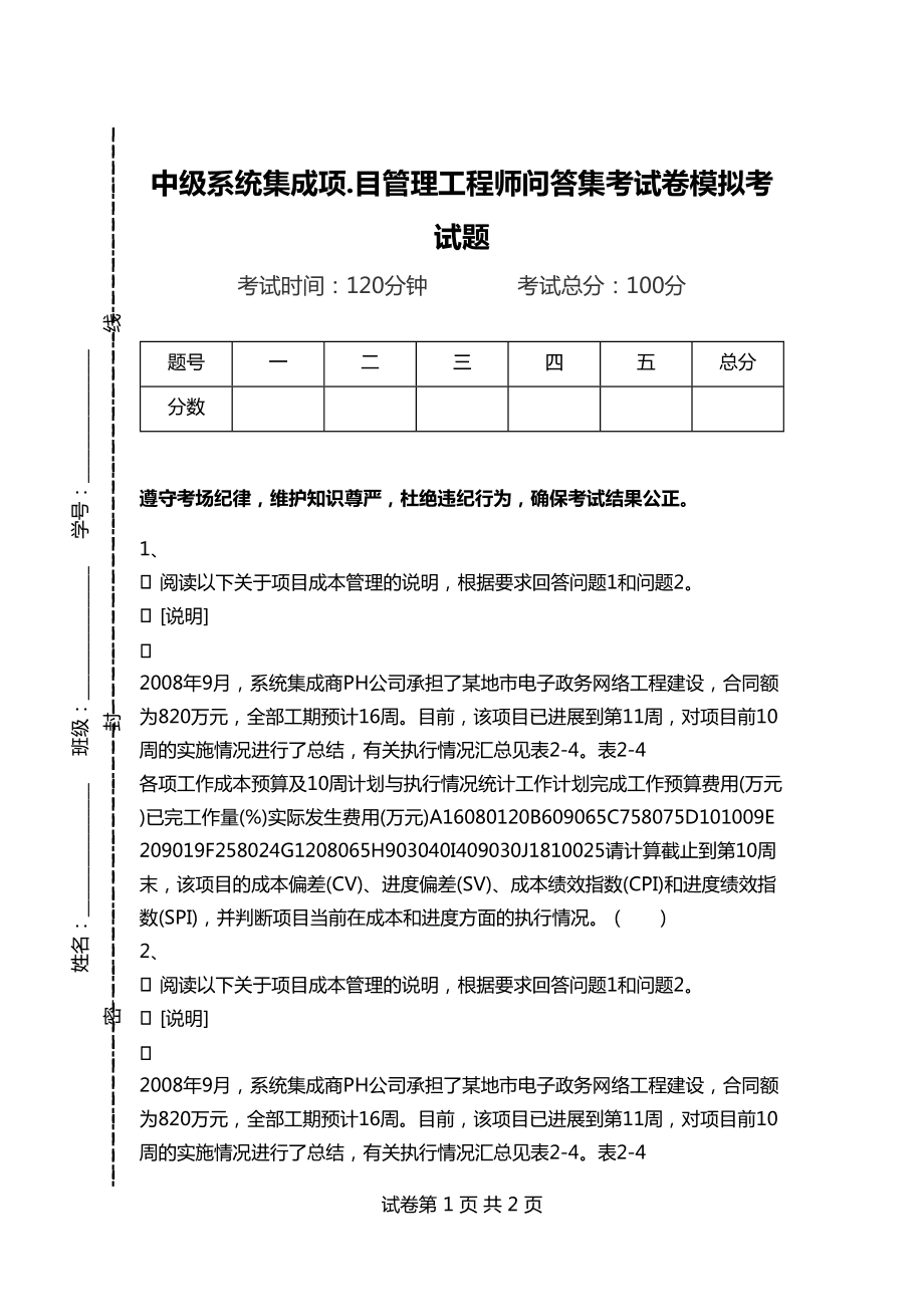 陜西二建考試報名_陜西省二建考試題_大學英語6級考試聽力題源精選720題