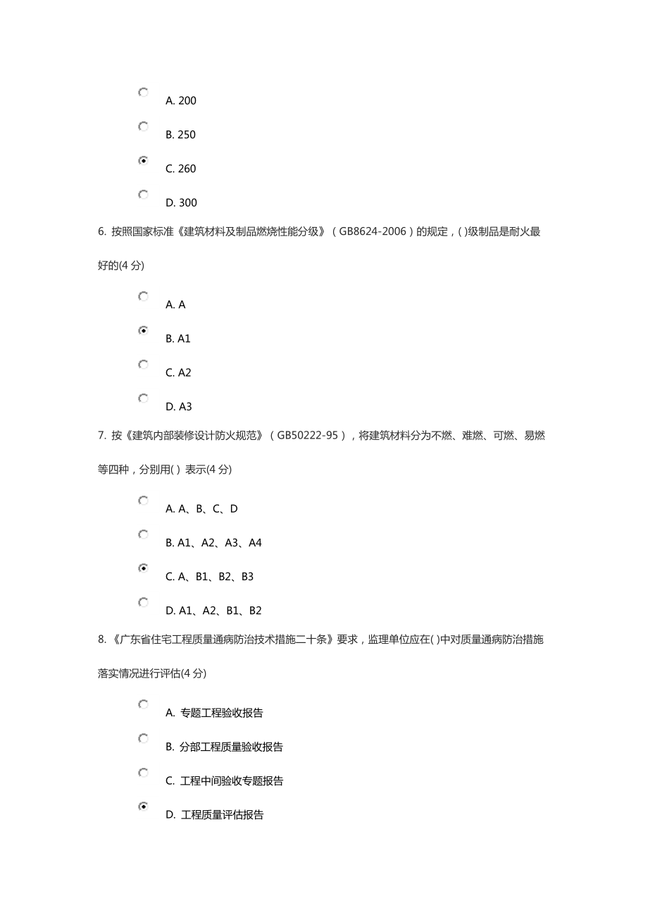 陜西二建考試報名_陜西省二建考試題_大學英語6級考試聽力題源精選720題