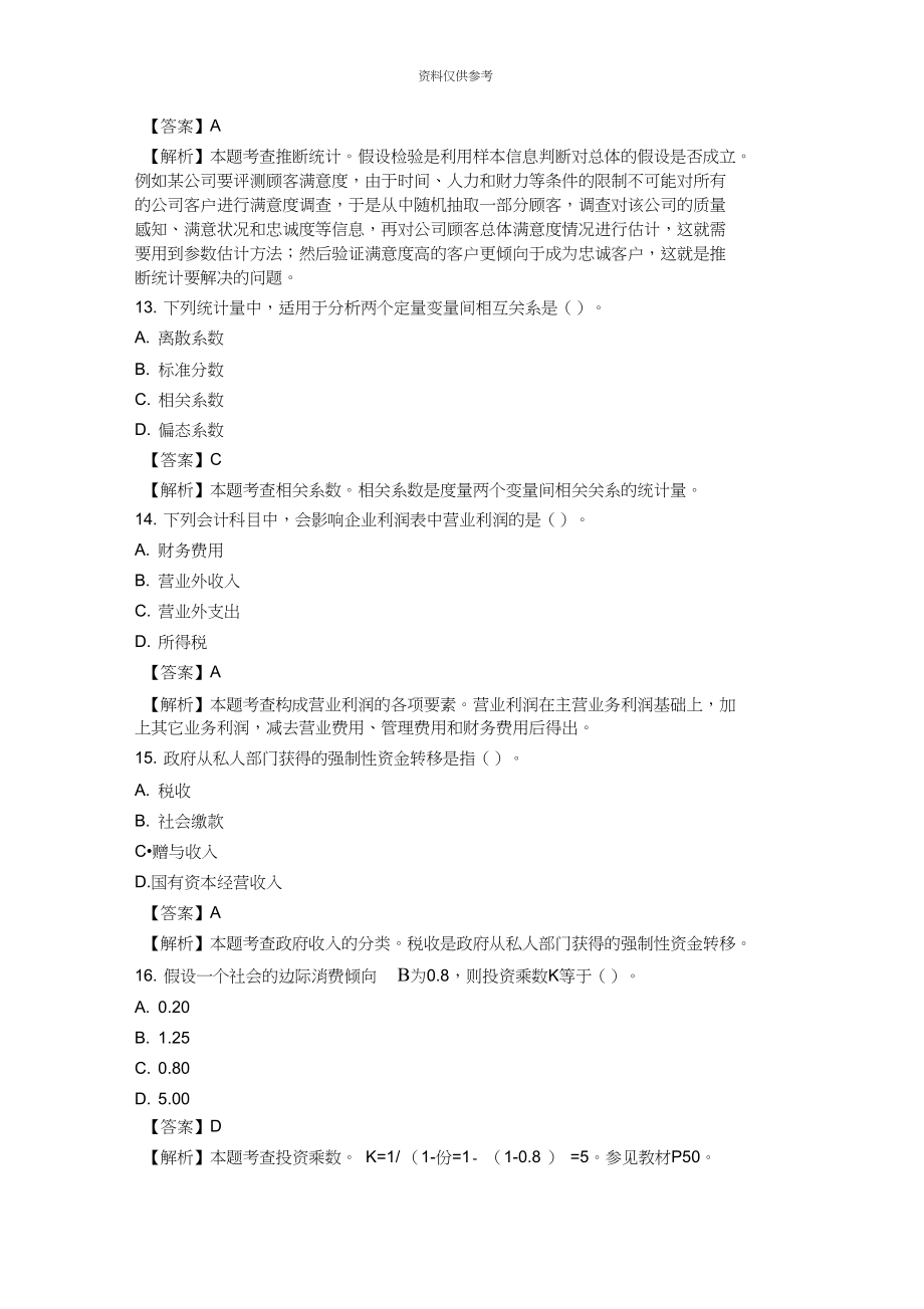 ps免費教程基礎視頻全集免費_劉艷霞中級經濟師百度網盤_中級經濟基礎劉艷霞免費視頻