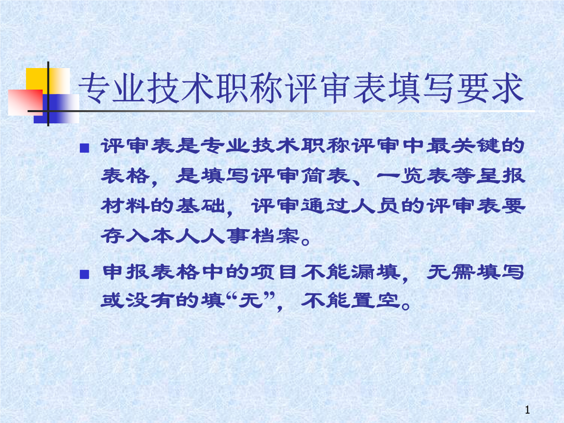 湖南省教師高級職稱參評條件_參評高級經(jīng)濟師條件_excel高級篩選條件區(qū)域 或者條件