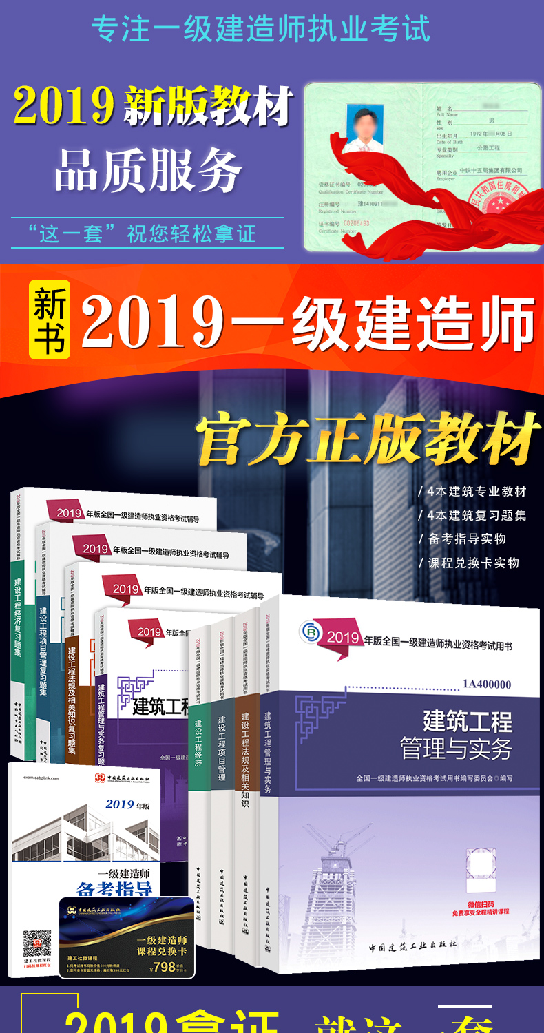 環(huán)球網(wǎng)校 消防實(shí)務(wù)鄭老師照片_一級建造師建筑實(shí)務(wù)環(huán)球網(wǎng)校_建造師培訓(xùn)網(wǎng)校哪個最好