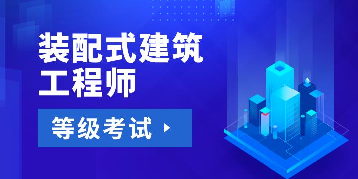 建造師安全b證報考程序_二級建造師報考條件要求_影視動畫專業能否報考建造師