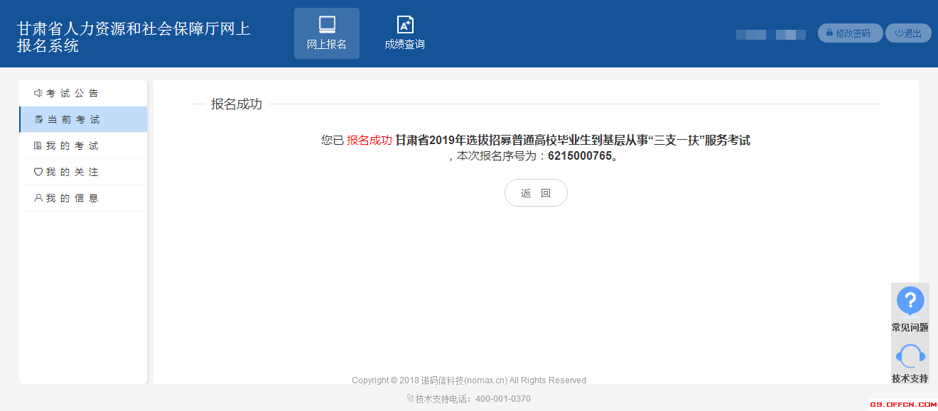 甘肅省經(jīng)濟師考試報名官網(wǎng)_福建考試報名網(wǎng)官網(wǎng)_日語n2考試報名官網(wǎng)