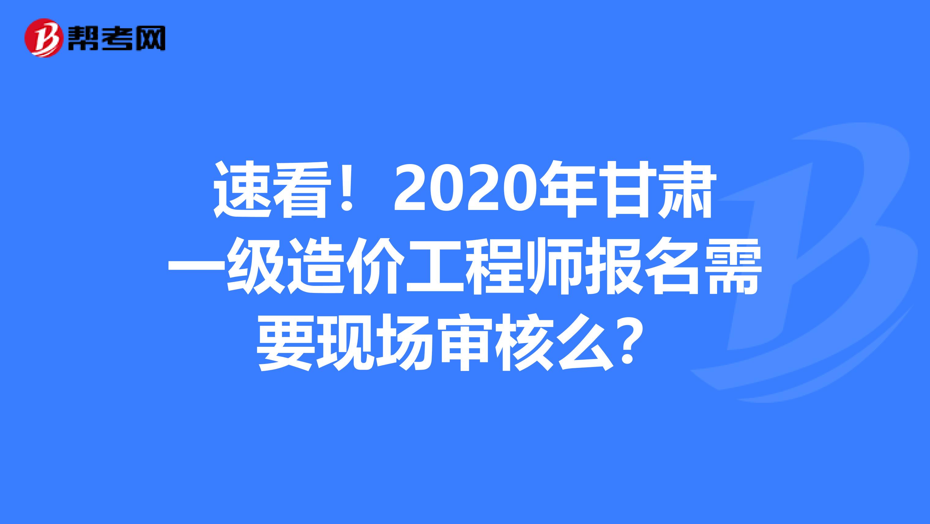甘肅省人力資源資格證考試時(shí)間_甘肅特崗考試報(bào)名時(shí)間_省公務(wù)員省長考試報(bào)名時(shí)間