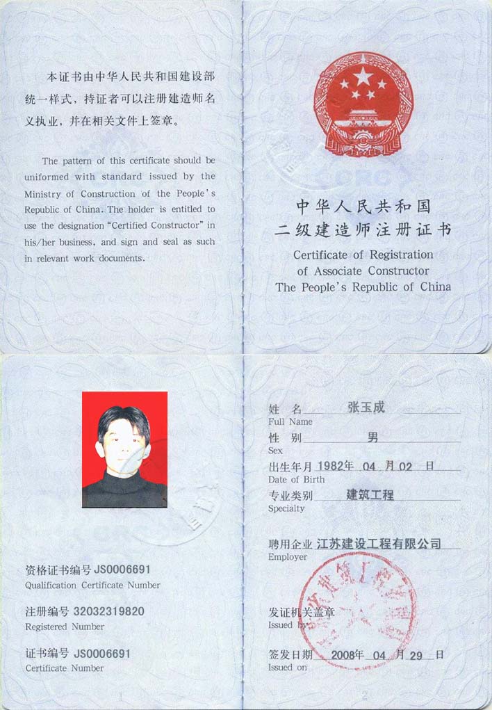 安全員b證 建造師_建造師安全員b證_一級建造師能買證嗎