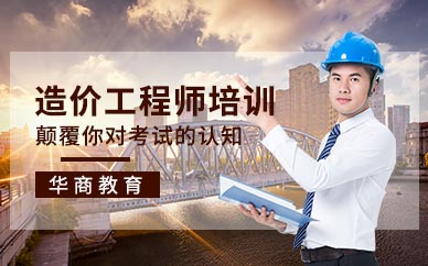 天津建造師培訓_上海建造師培訓_二級建造師幾年培訓