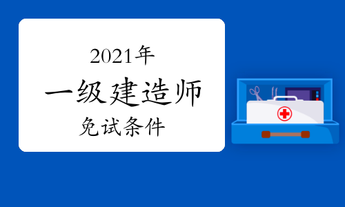 環球網校 環評師_中大網校和環球網校 社會工作師_二級建造師領取環球網校