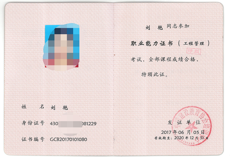 二級建造師培訓網_2014年新建造師管理規定不允許建造師掛靠_魯班培訓建造師