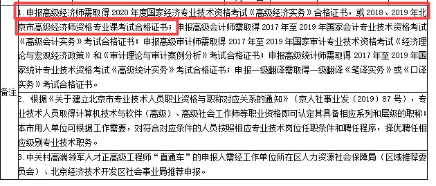 教師高級專業技術資格評審表格_評審高級專業技術職務任職資格量化計分表_高級經濟師評審過程