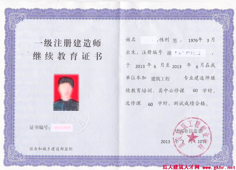 二級建造師培訓網_上海建造師培訓_魯班建造師培訓