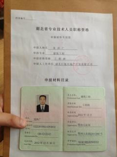 職稱在哪里評定_大學教師職稱如何評定_高級經濟師職稱評定條件