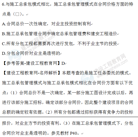 環(huán)球網(wǎng)校一建老師_一建考試環(huán)球_環(huán)球一建課件