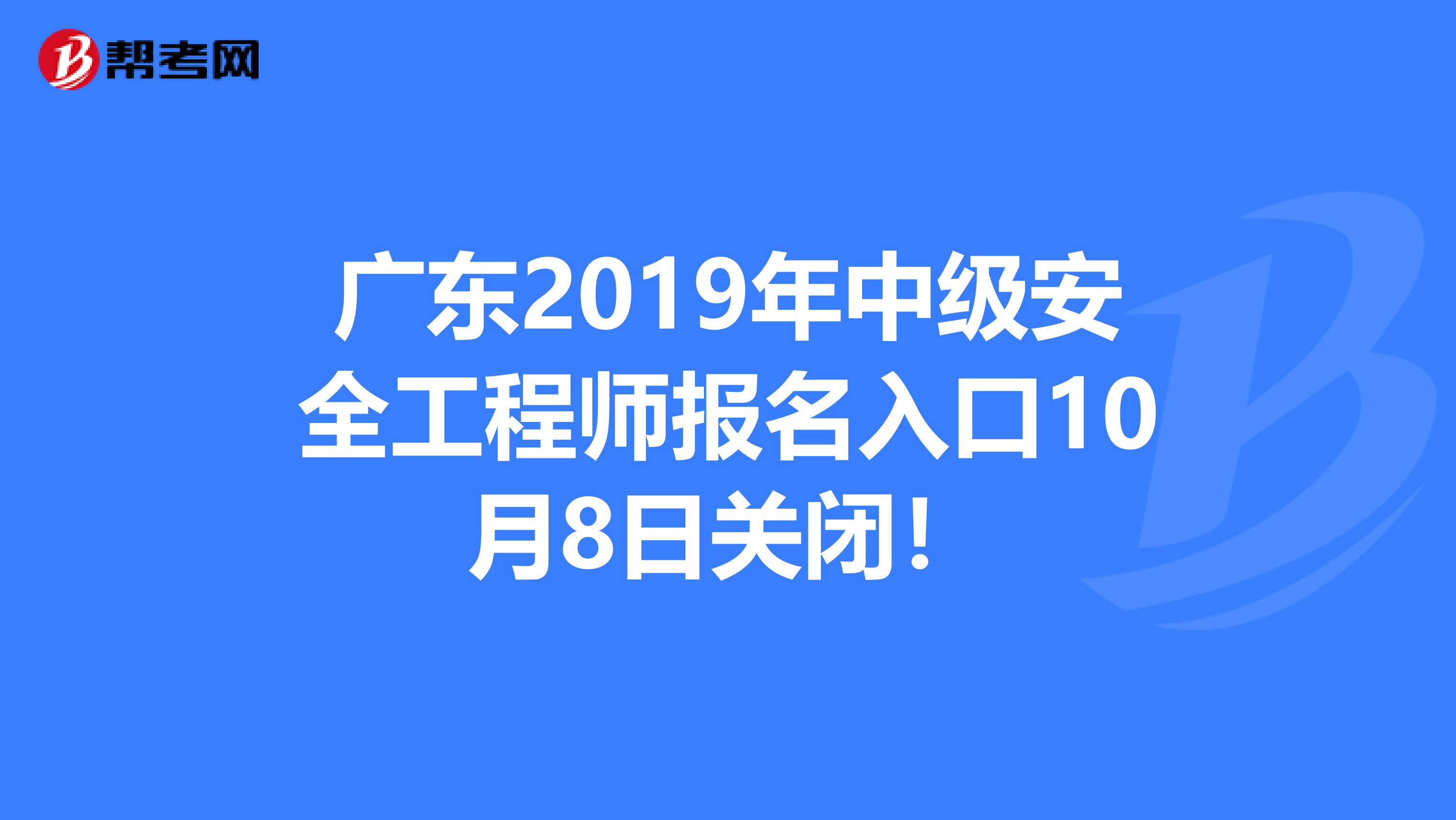 廣東中級經濟師報名入口官網_2019公務員報名入口官網入口_中級經濟師成績查詢入口官網
