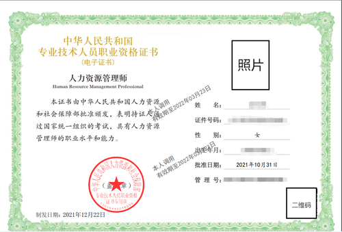 人力資源管理專業知識與實務初級 真題_考初級會計證考哪幾門_人力資源初級考幾門