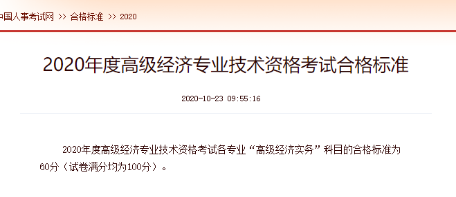 高級社會工作師考試_河南高級經濟師考試_高級物流師考試