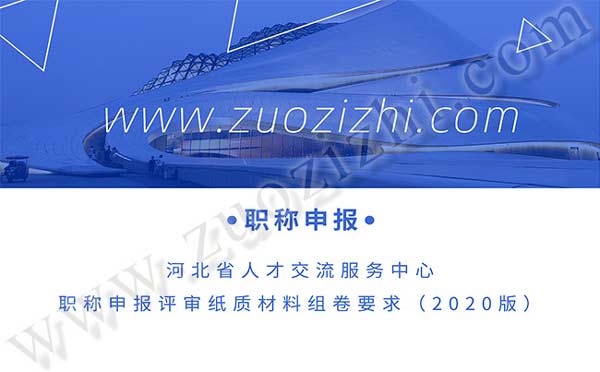副高職稱拿到后幾年可以評正高 有什么條件_破格晉升副高職稱條件_人力資源副高職稱評定條件