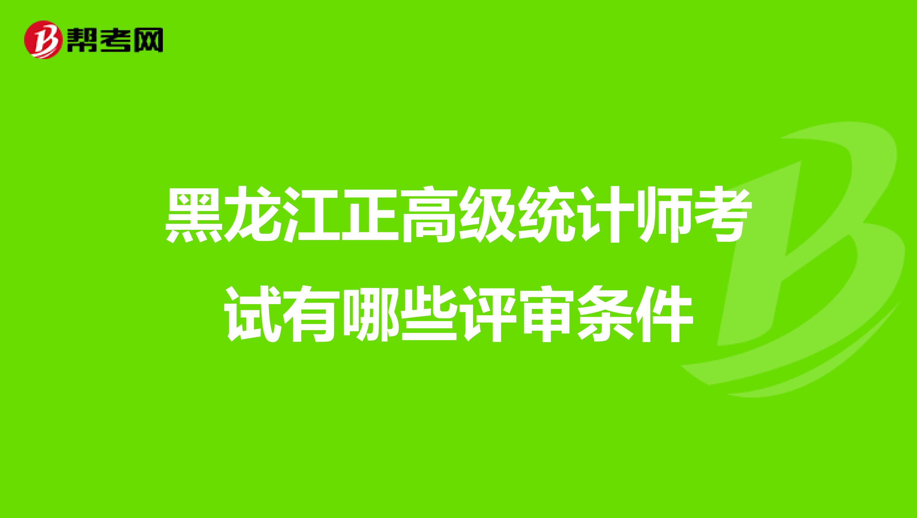 高級電信業(yè)務(wù)師公共基礎(chǔ)知識考試模擬題_高級保安師考試培訓(xùn)教材_黑龍江高級經(jīng)濟(jì)師考試時間