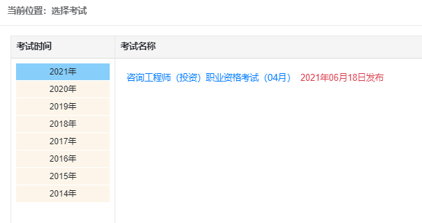 注意！2021年高級經濟師成績查詢方式有變化