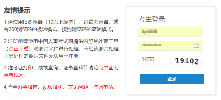 注意！2021年高級經濟師成績查詢方式有變化